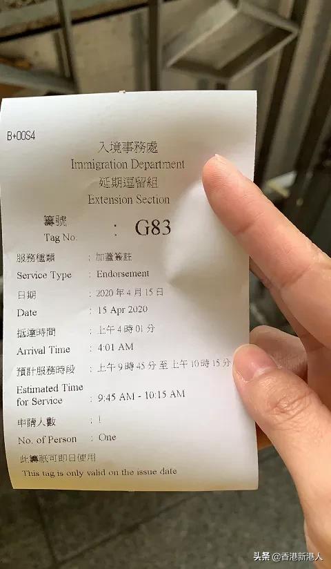 香港入境处延期探亲签注,探亲证到期能在香港延期