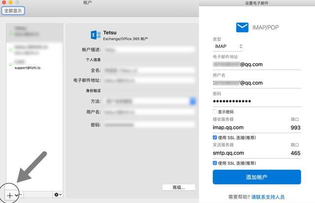将个人信息提供给第三方,怎么把个人邮箱添加到通讯录
