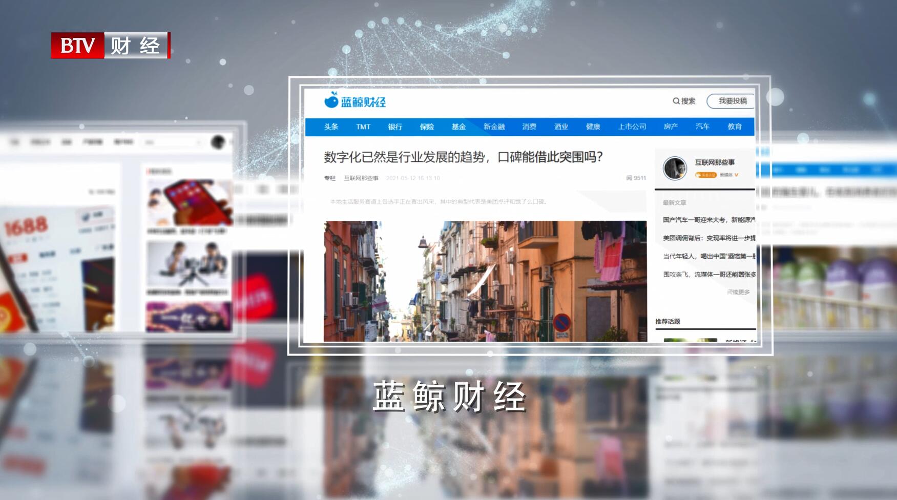 北京电视台北京直通车报道—南京骉马文化传媒有限公司