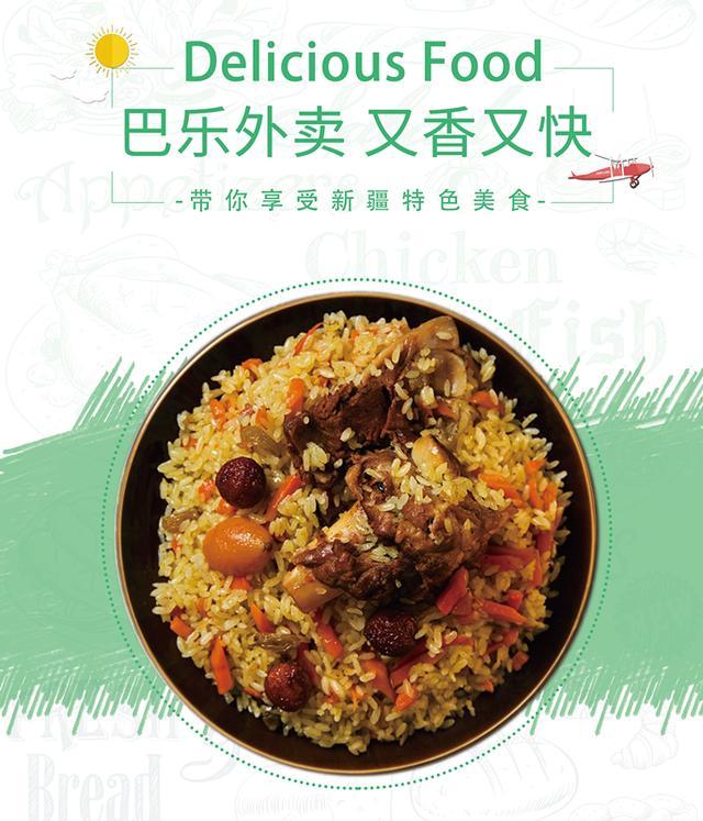 带你了解新疆伊犁,带你熟悉外卖行业