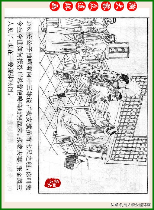 瀚大黎众连环画十美图,瀚大黎众连环画春秋战国