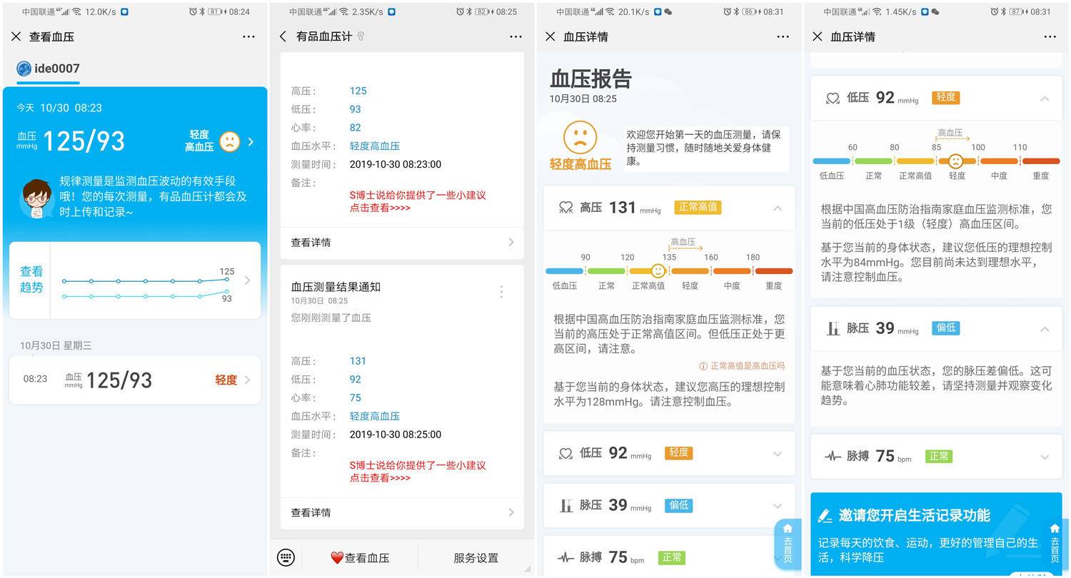 欧姆龙血压计哪款好求推荐,送父母测试健康的仪器
