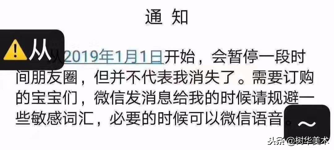 新年第一天，朋友圈代购集体“整容”，变身灵魂画手