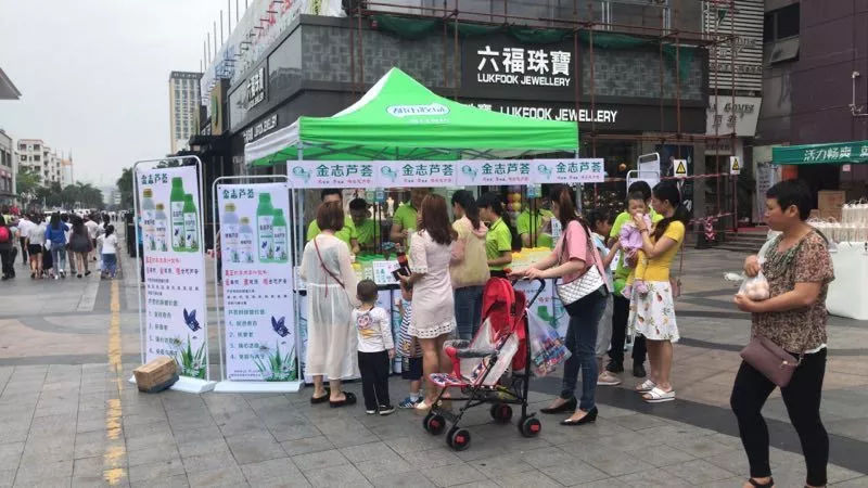 跨越20年的芦荟情谊