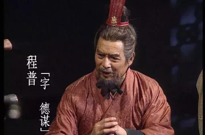 程普和周郎,程普甘宁周泰盾