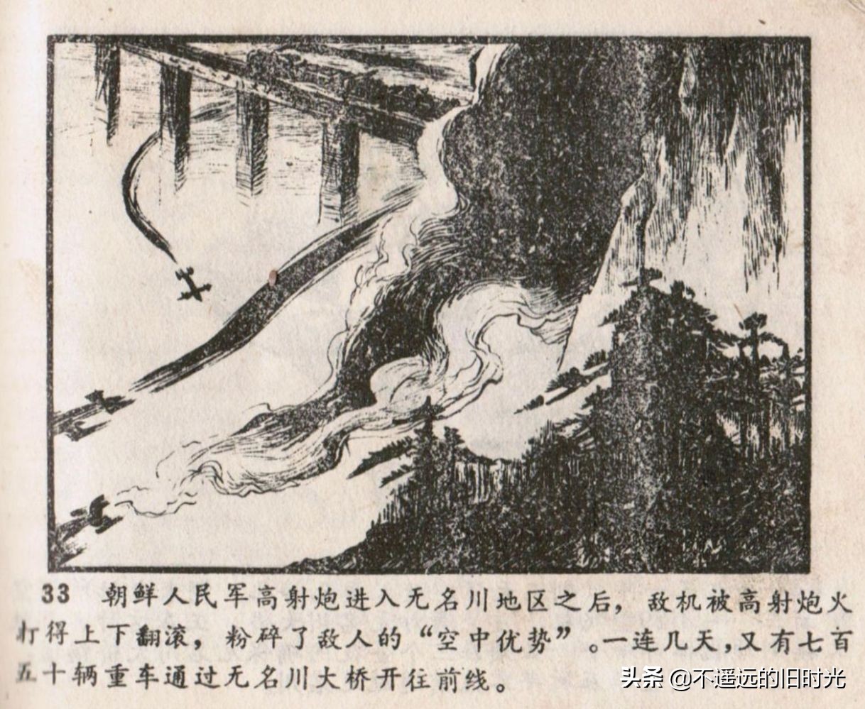 烈火红桥连环画,烈火红桥阅读