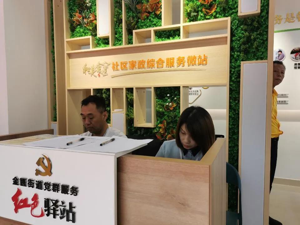 五星家园社区,五星村五星家园