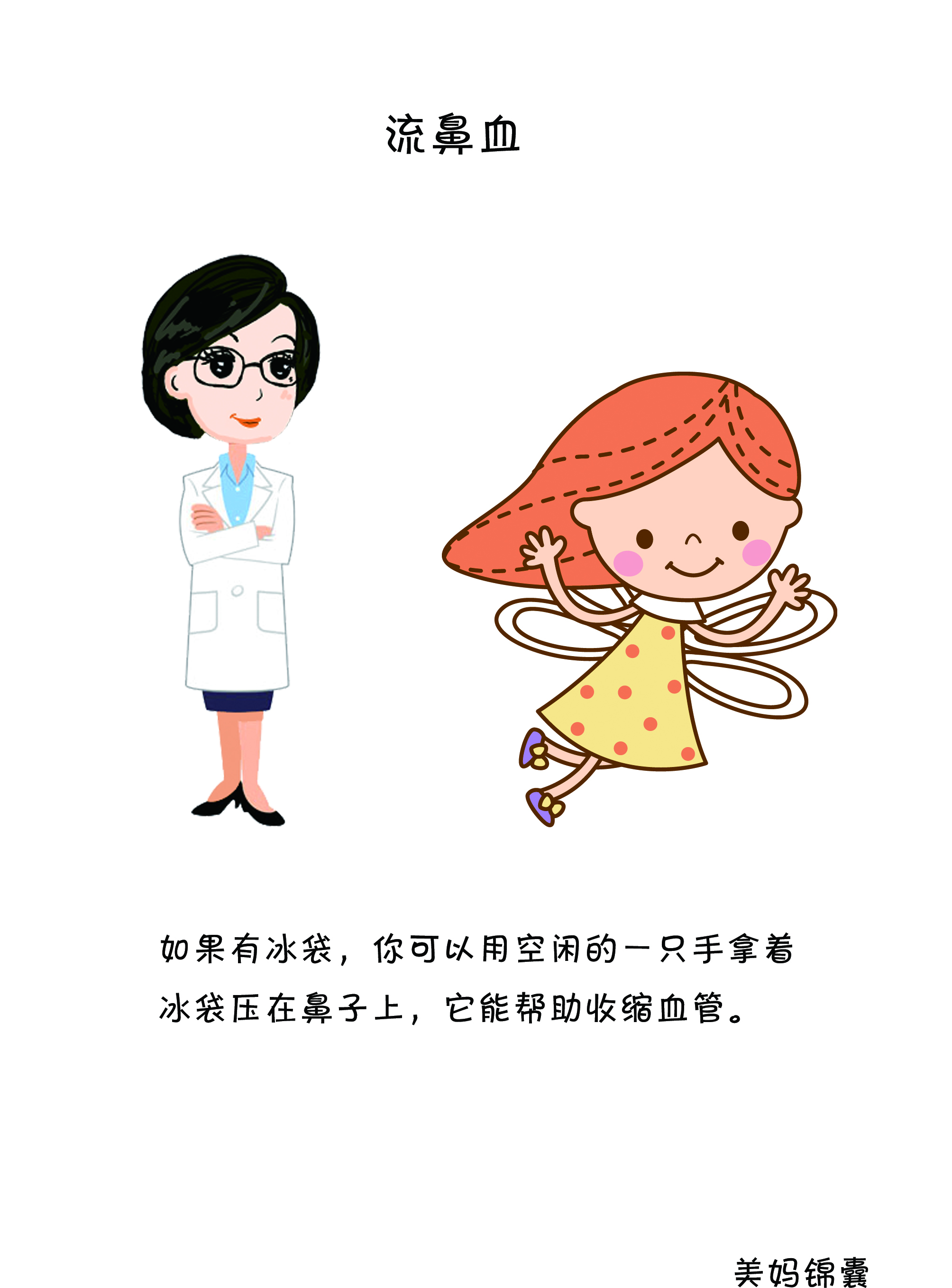 孕期一个月喉咙痛流鼻血,孕期妈妈鼻子里有鼻血