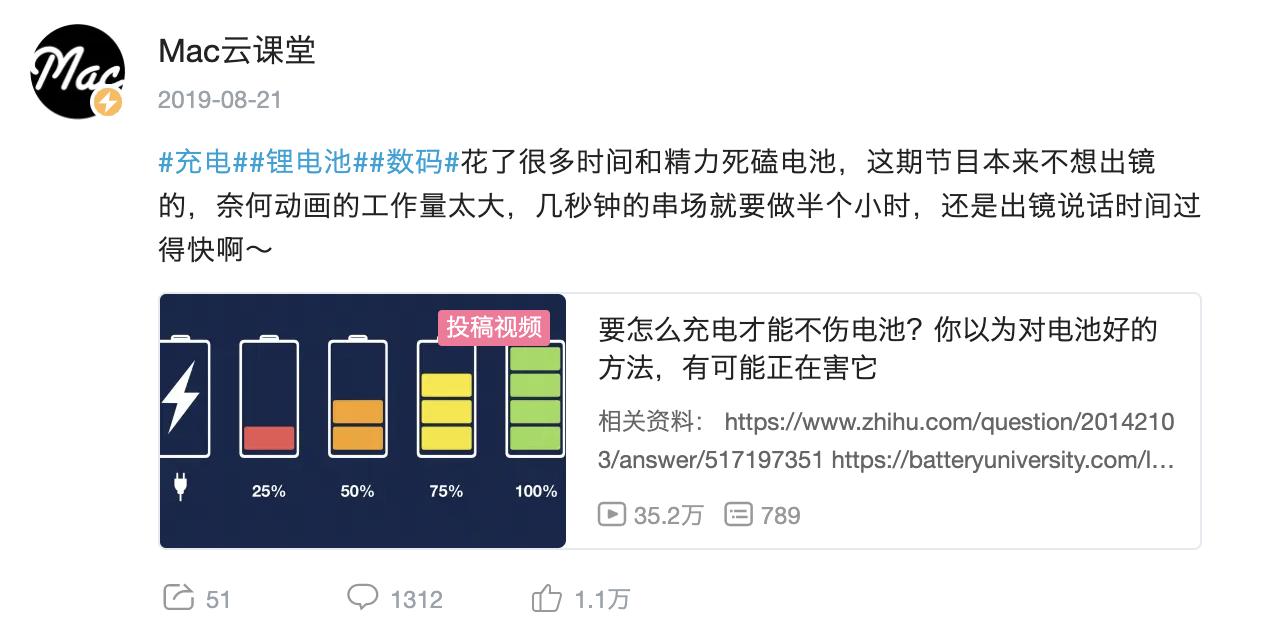 2年时间,从0开始,在B站积累10万粉丝,太不容易了