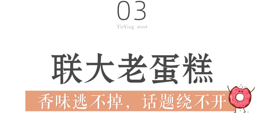 陇海高架下的普通小街，隐匿着几代铁路人的不平凡人生