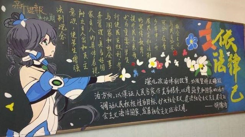 00后黑板报美出新境界，班主任看后却直皱眉：擦掉吧，容易分心