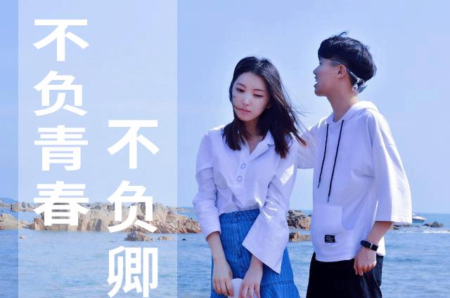 我拿青春画了一个你我该拿什么抹去