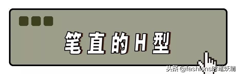今年最流行的呢大衣款式,今年最流行的大衣款式和颜色