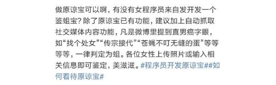 怀疑女友拍过不可说视频，“原谅宝”一图判断你是不是接盘侠