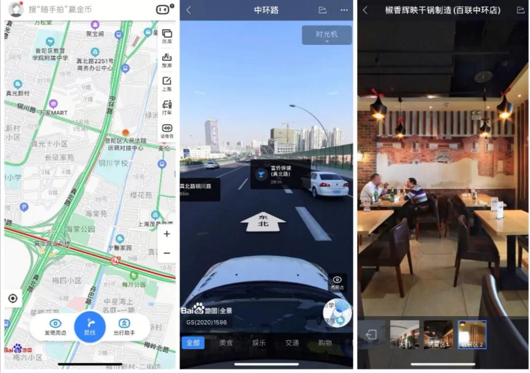 目前手机上最好用的地图软件,敢问路在何方正版
