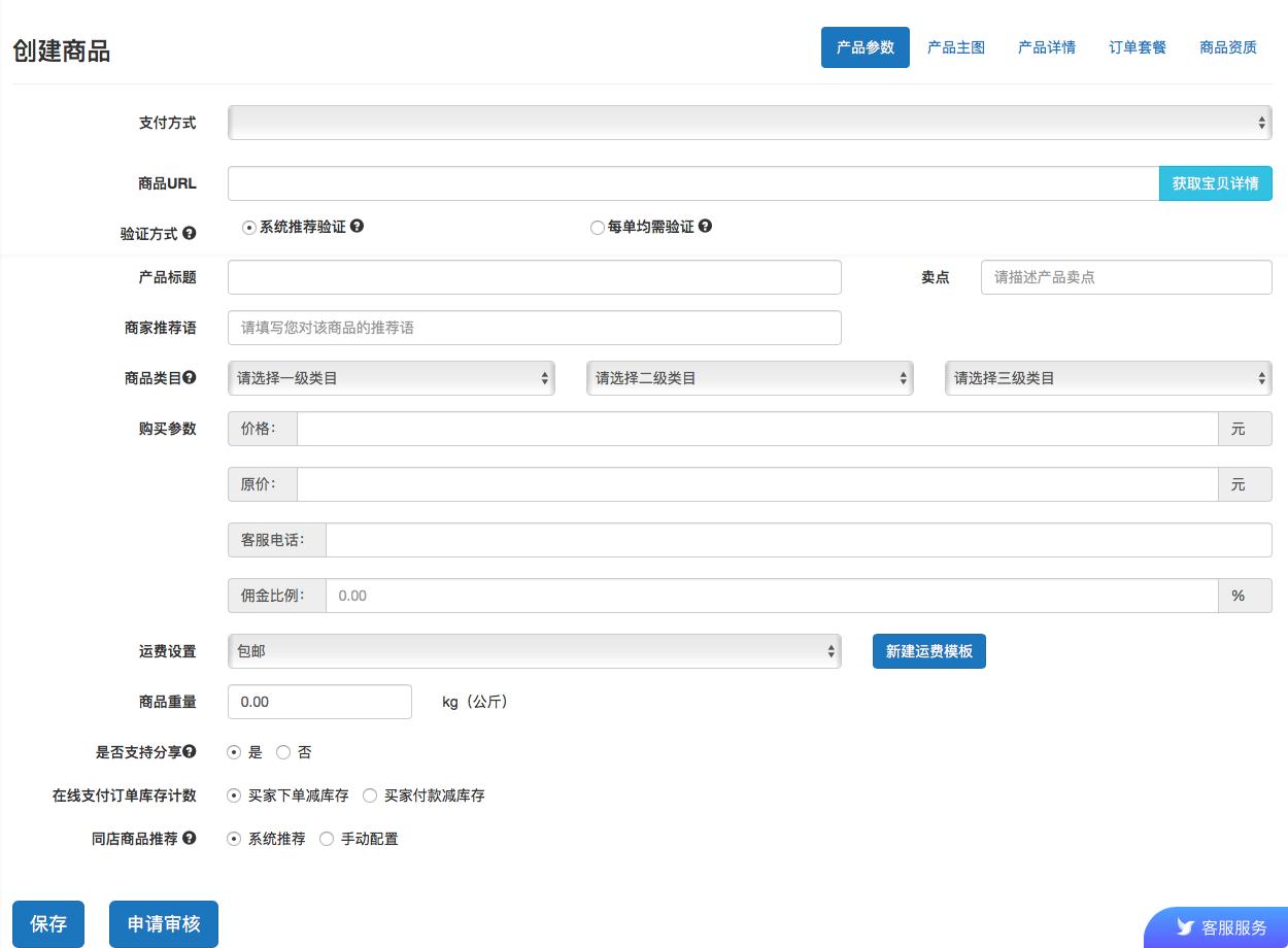 商品怎么录入视频教程 (商品信息录入流程)