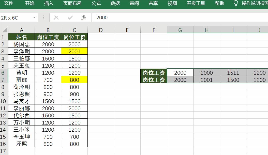 工作小技巧400个超实用快捷键,让工作效率翻倍的10个快捷键