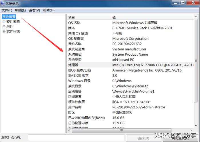 了解电脑配置最简单的方法,电脑配置怎么了解