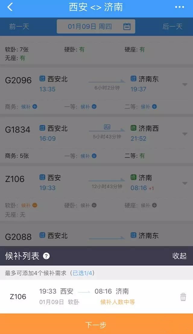 2022春运火车票抢购时间表,春运火车票2月2号几点开始预售