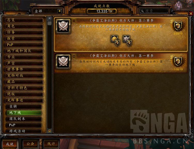 《魔兽世界》8.1神圣牧师职业：副本大秘境第二赛季指南