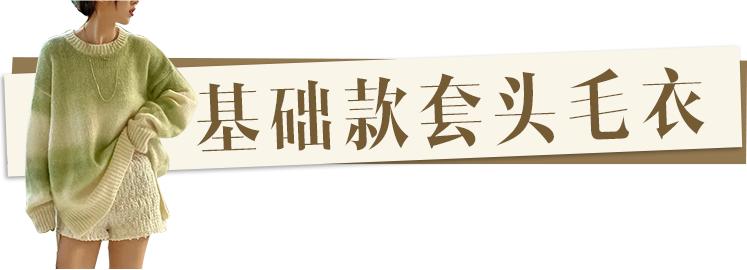 什么季节穿毛衣合适,什么时候穿毛衣外套最适合