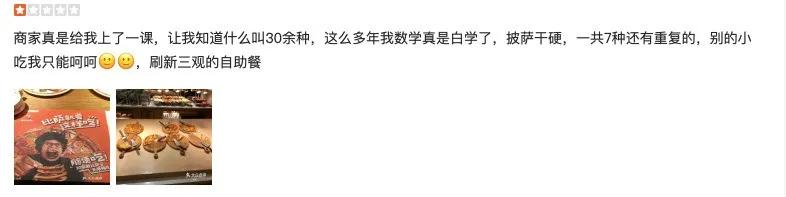 比格比萨自助和必胜客,必胜客比格比萨自助