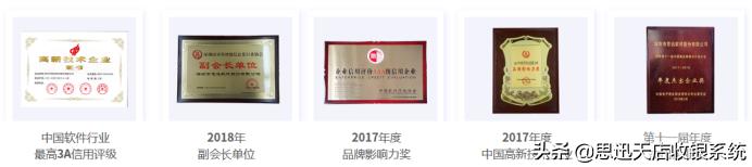 银豹收银系统和思迅哪个好,收银软件是思迅天店好还是银豹好