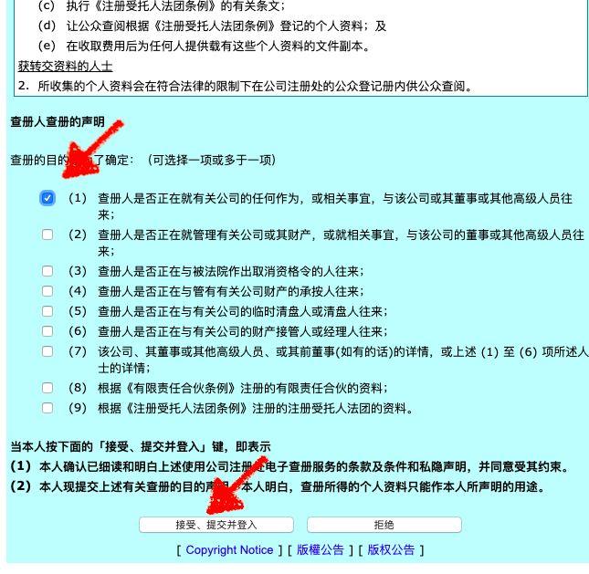 如何查香港公司注册地址,香港公司注册查询官网