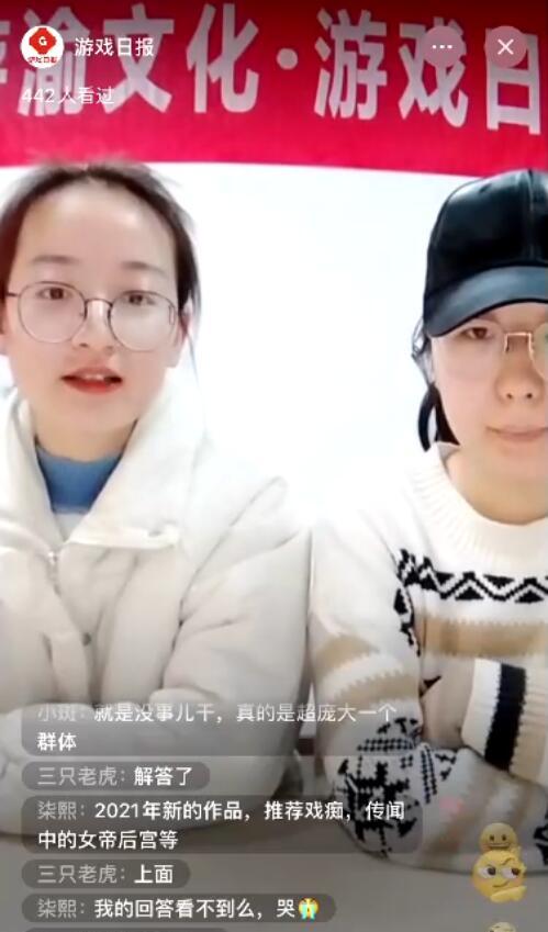 游戏日报直播：连线橙光游戏，探寻女性向游戏如何进一步发展