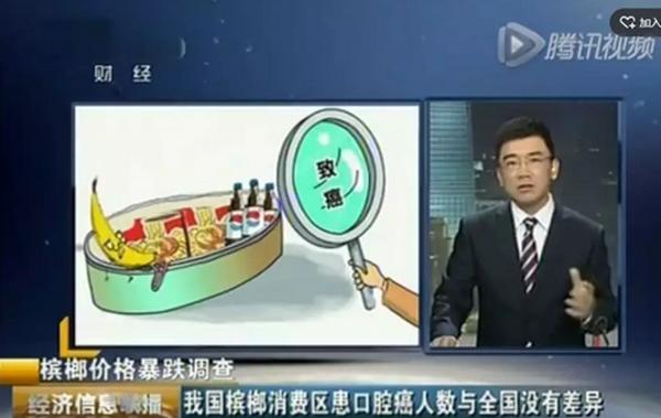 停止推广对店铺的影响,关于停止槟榔广告通知