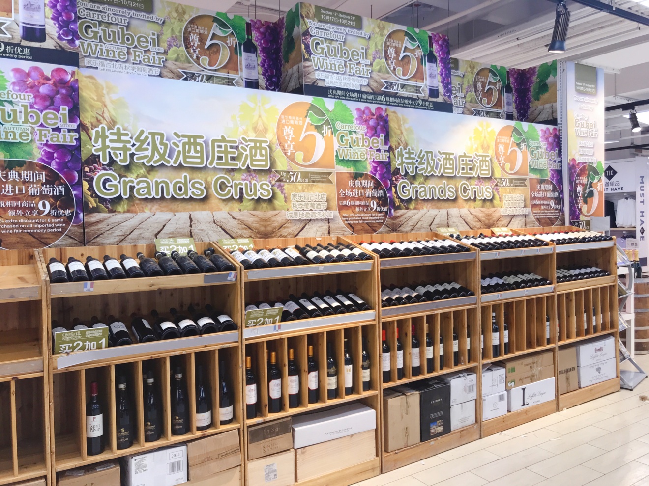 进口葡萄酒数百款红酒供你选择,2023第6届全球高端葡萄酒展