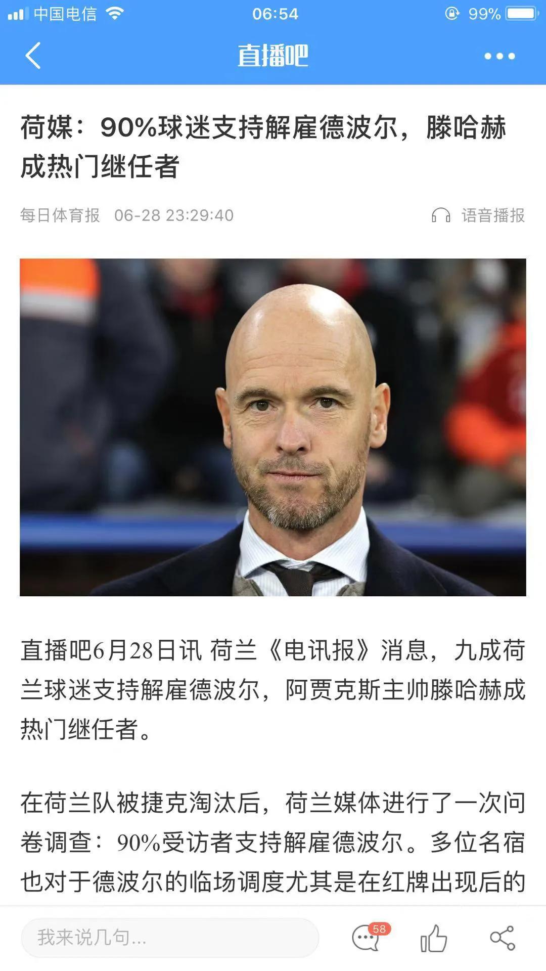 荷兰足球2022,荷兰足球队黄金时期