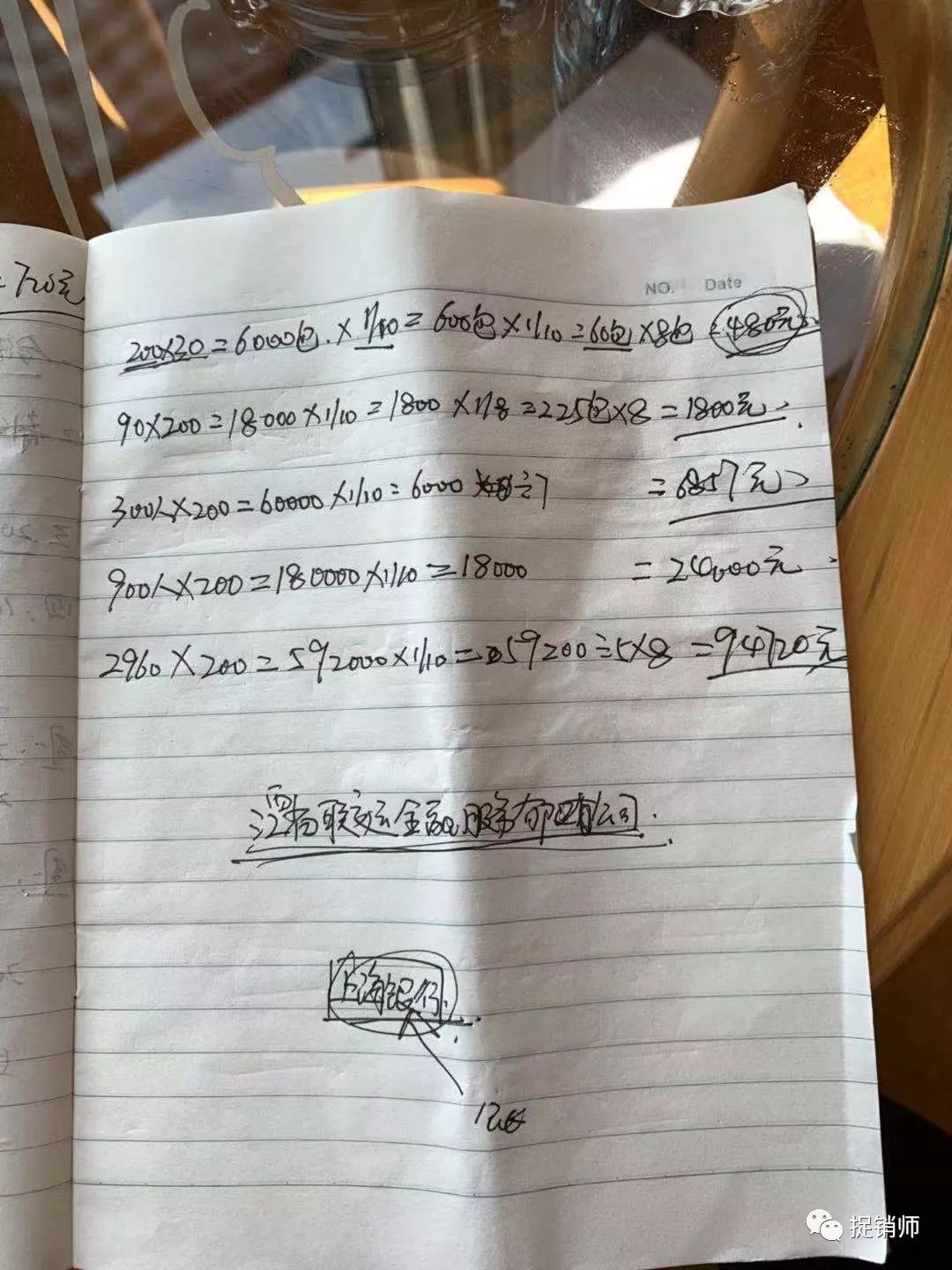 供应链遭疑“击鼓传花”？湖南青柳源前景堪忧