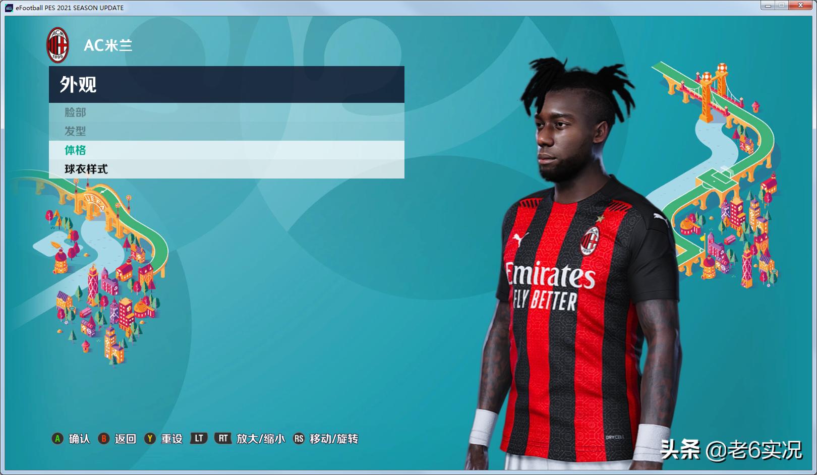 实况老六补丁,实况2019老六补丁下载