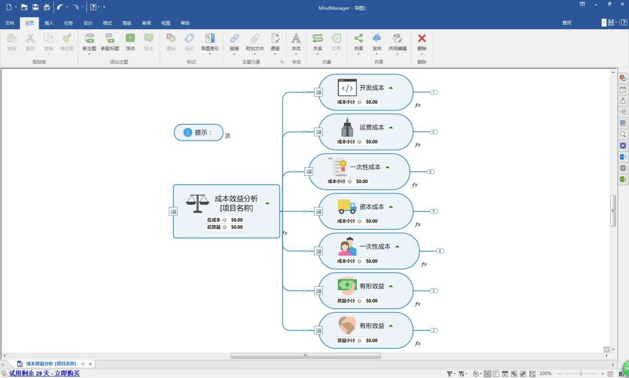 mindmanager濡備綍瀵煎叆鍒皃pt,mindmanager鎬庝箞瀵煎嚭pdf