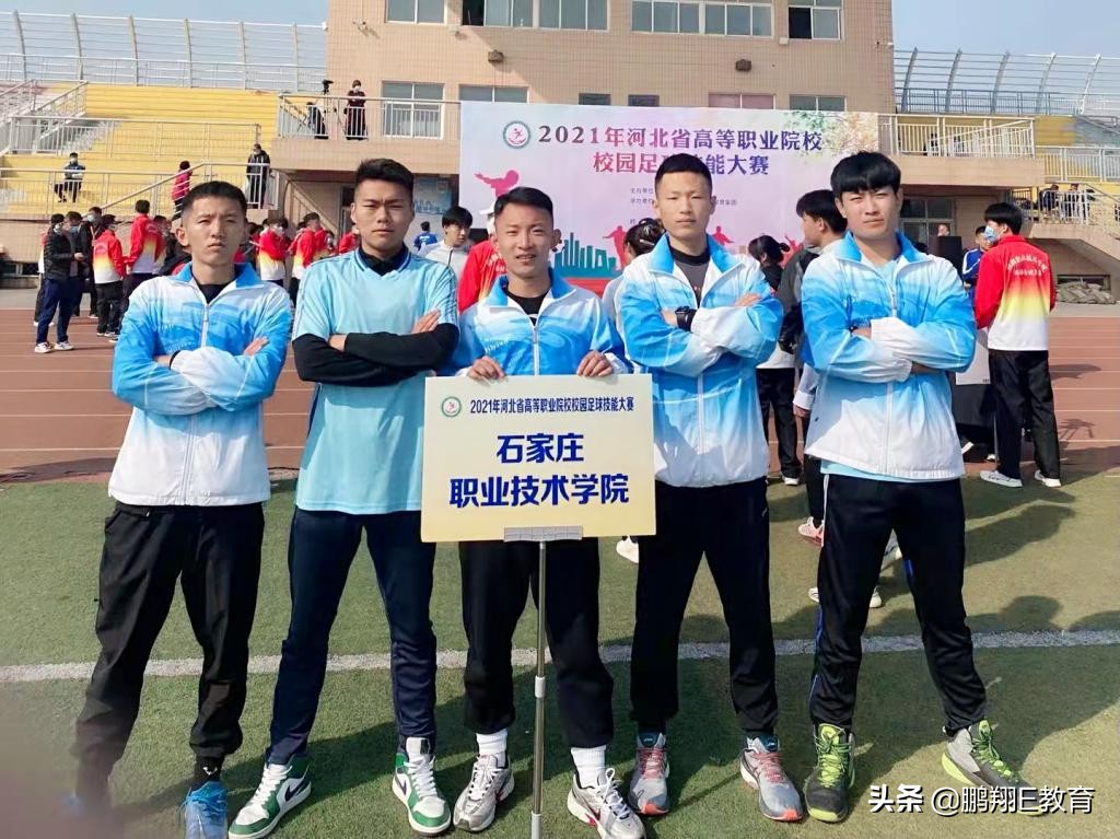 石职院代表队在河北省高等职业院校校园足球技能大赛中取得佳绩