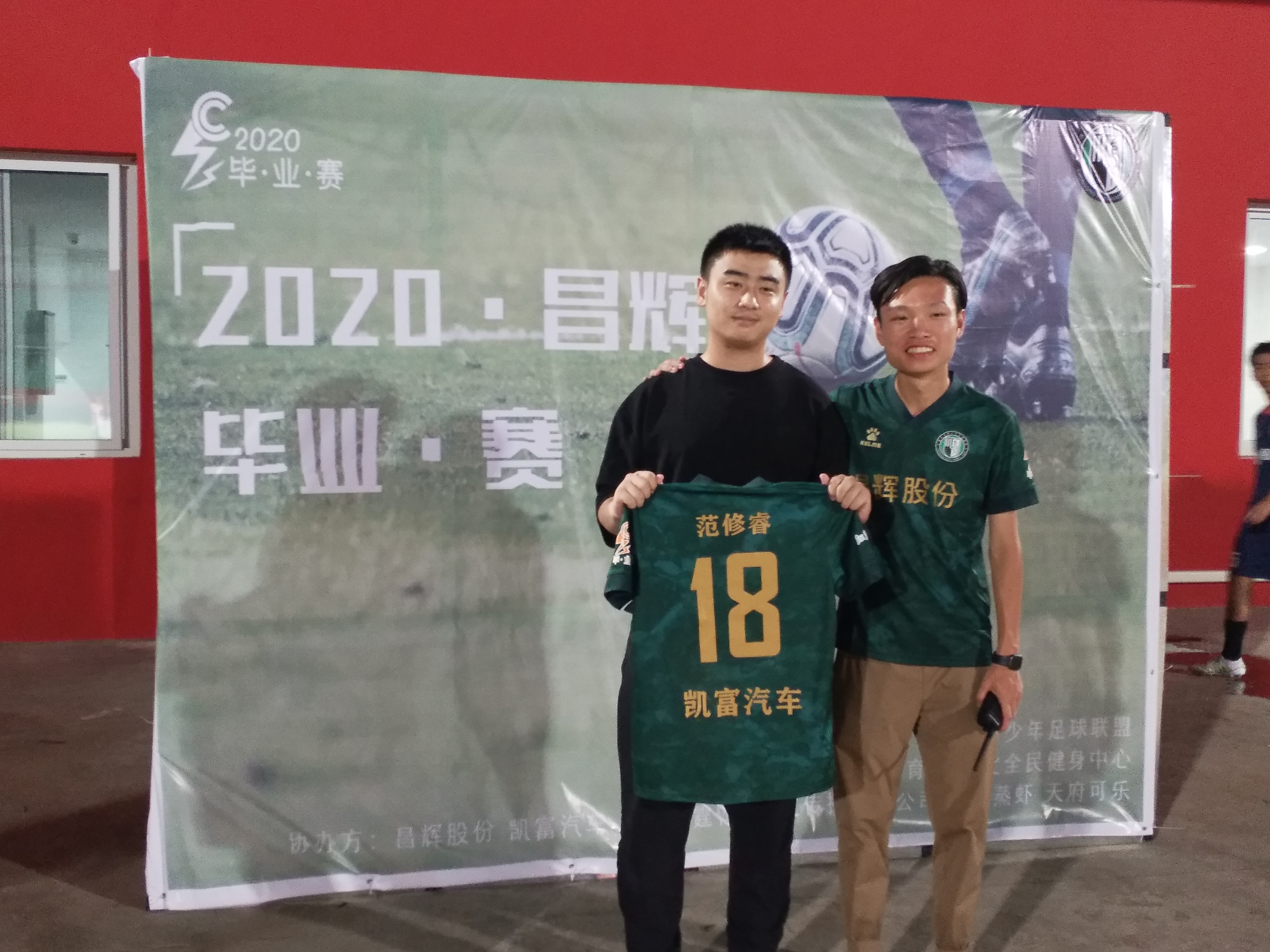 2018年全国青少年足球赛开幕式,青少年足球赛共28支球队参加比赛