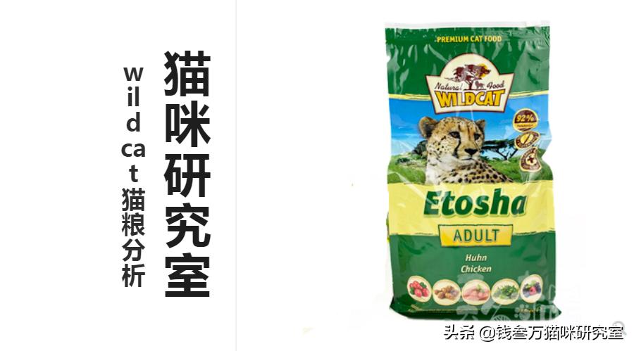 wildcat兔肉猫粮,wildcat猫粮试吃