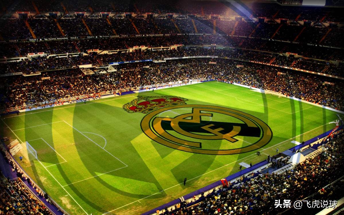 世界最伟大俱乐部皇家马德里,最伟大的足球俱乐部皇马