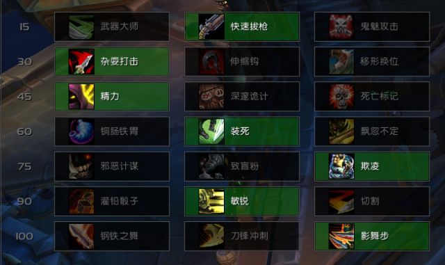 魔兽世界狂徒输出,魔兽世界正式服狂徒输出手法