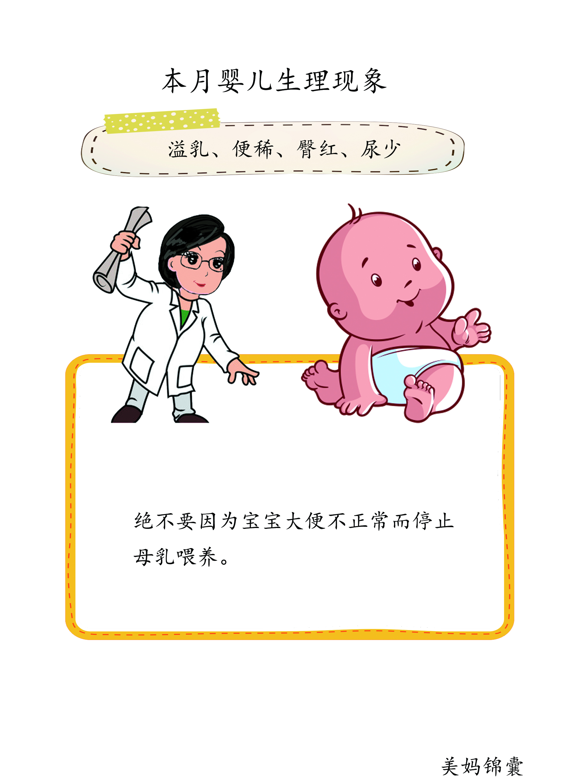 母乳宝宝大便泡沫是乳糖不耐受吗,新生儿泡沫便乳糖不耐受怎么办