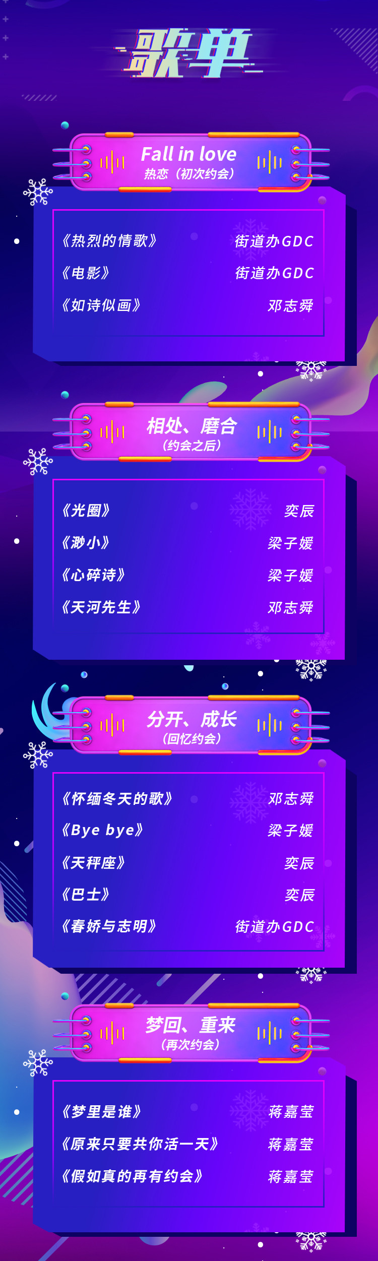 21号线街舞争霸赛,2023街舞总决赛在哪个频道直播