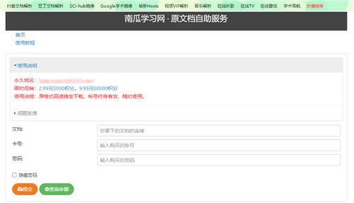 还在心疼*载下**券？有这几个免费的文档*载下**网站，1分钱不花下个够