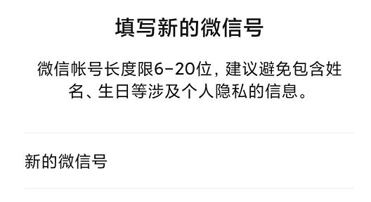 微信号终于可以改了改啥好,微信号终于能改了网友回复亮了