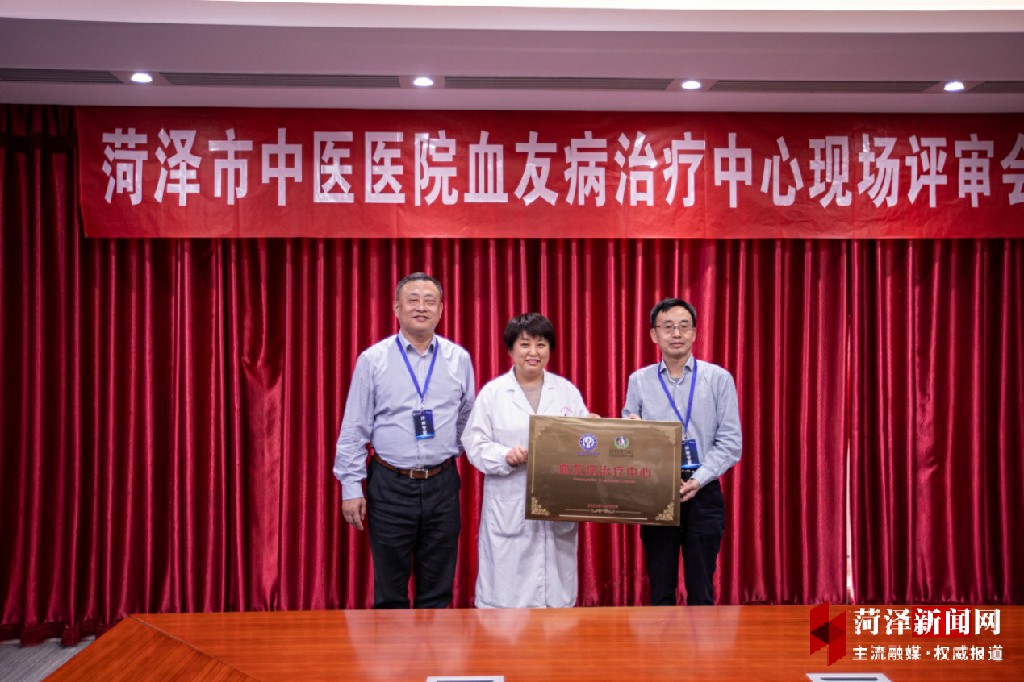 菏泽哪里有治疗血液病的医院,山东省血友病诊疗中心是什么级别