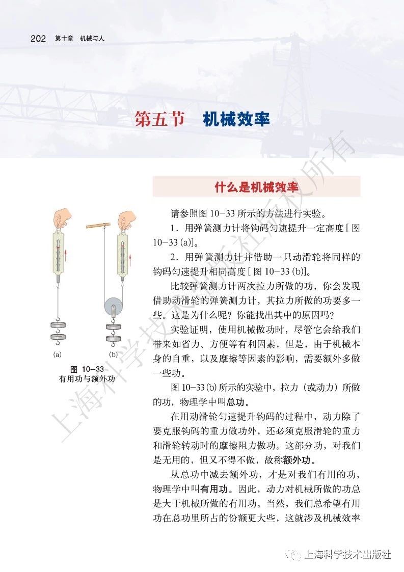 初中物理沪粤版八年级下册,乐乐课堂初中物理沪科版八年级