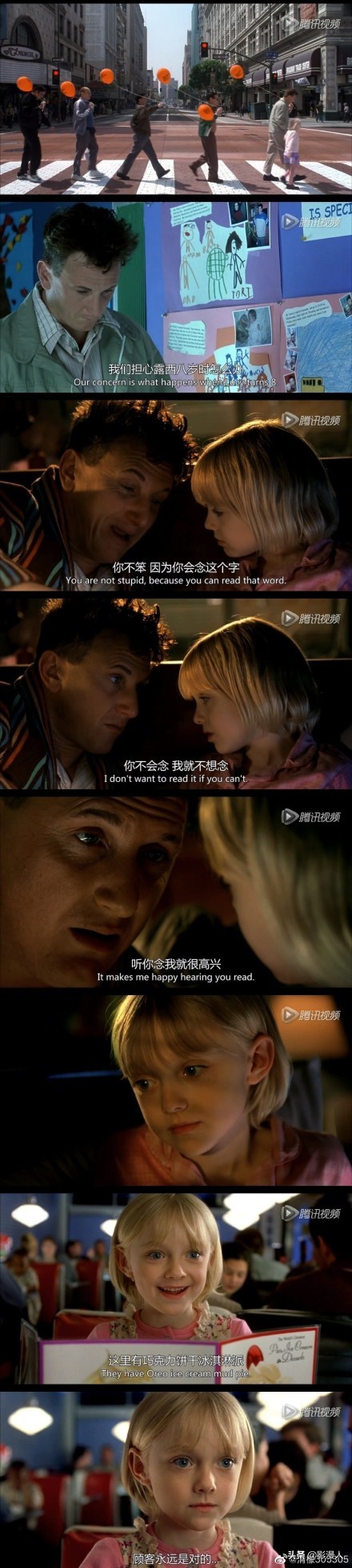 我是山姆式的父爱,我是山姆父爱与智力无关