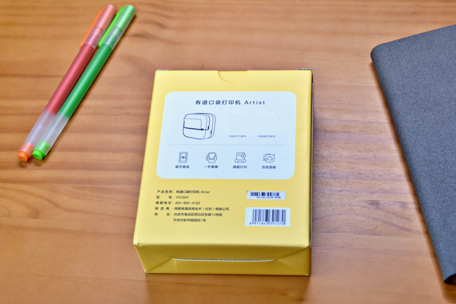 随时随地打印，碎片化学习更高效！有道口袋打印