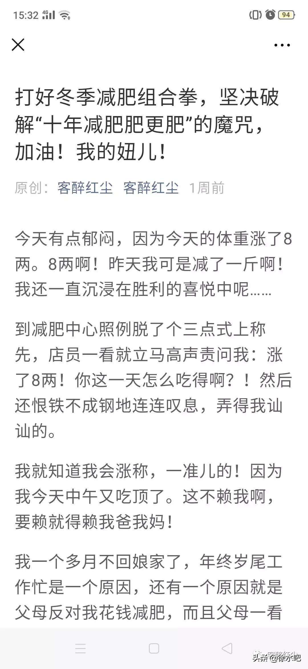 保定:人到中年不强求