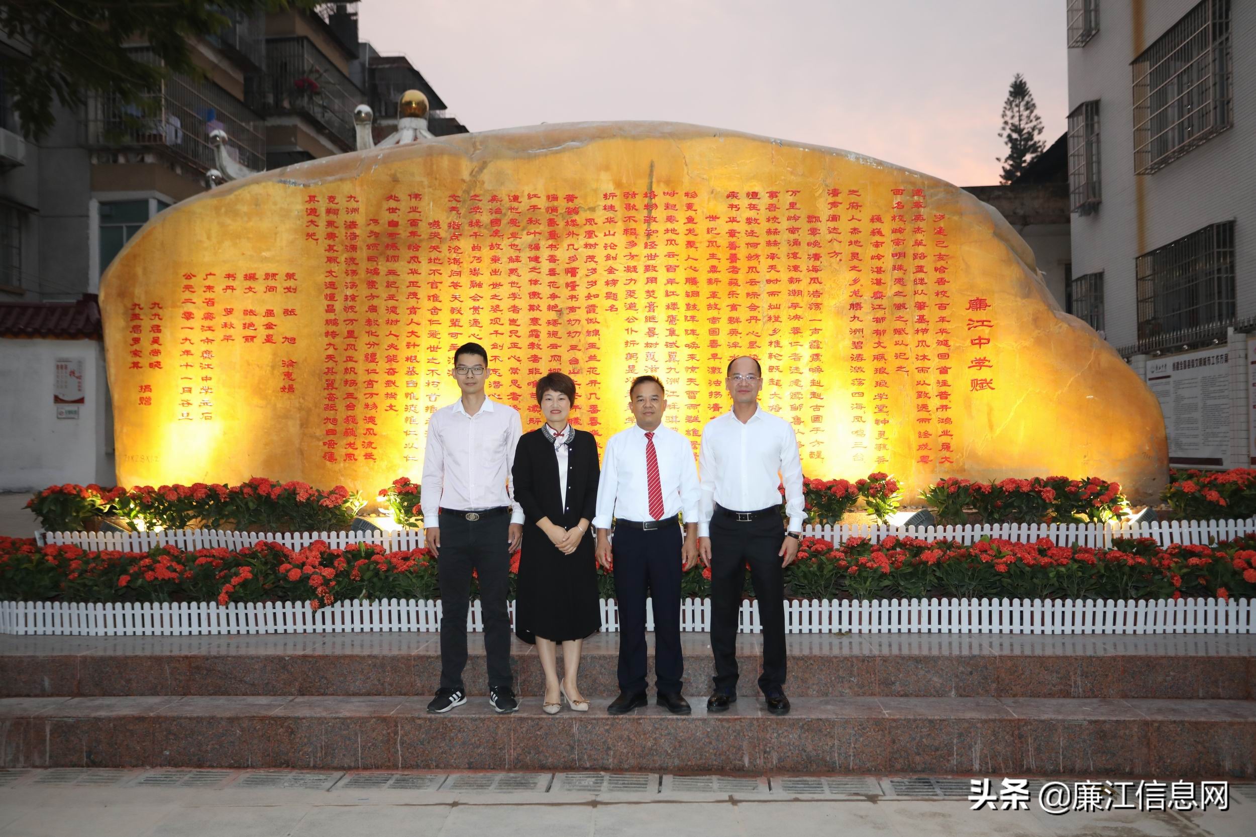 《廉江中学赋》巨石揭幕